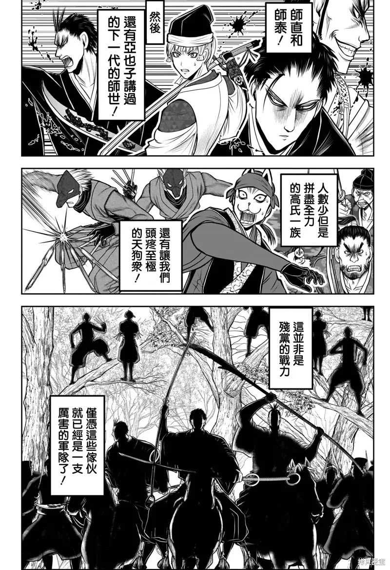 少主溜得快,第202话,第18张