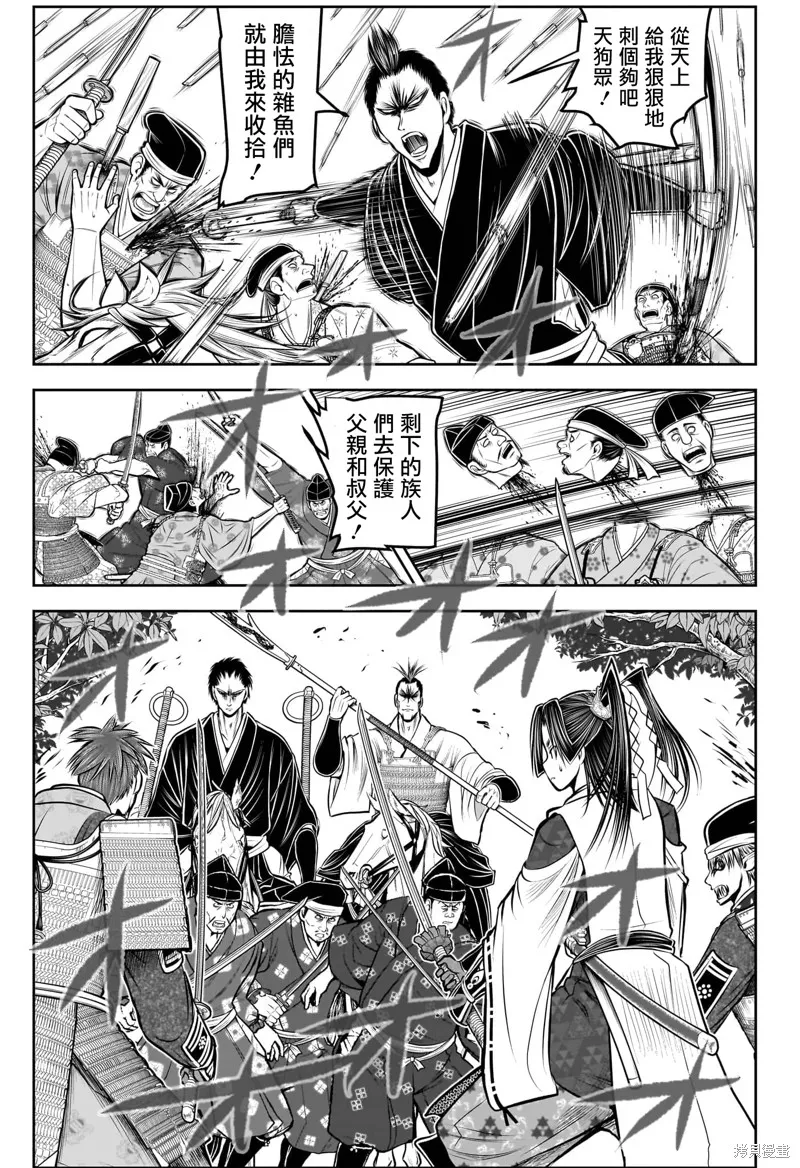 少主溜得快,第202话,第19张