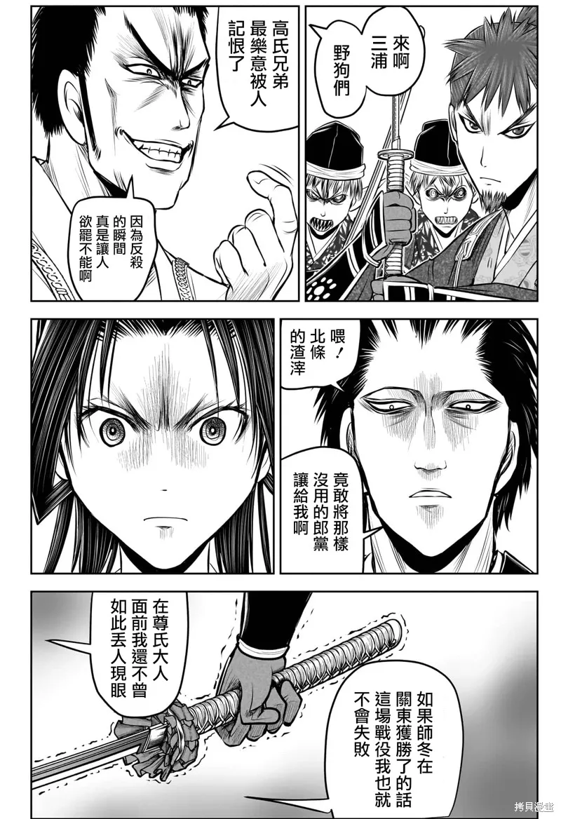 少主溜得快,第202话,第20张
