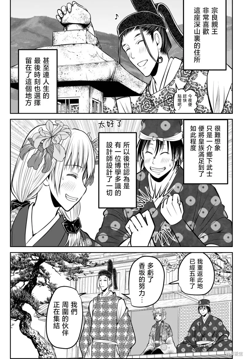 少主溜得快,第202话,第3张