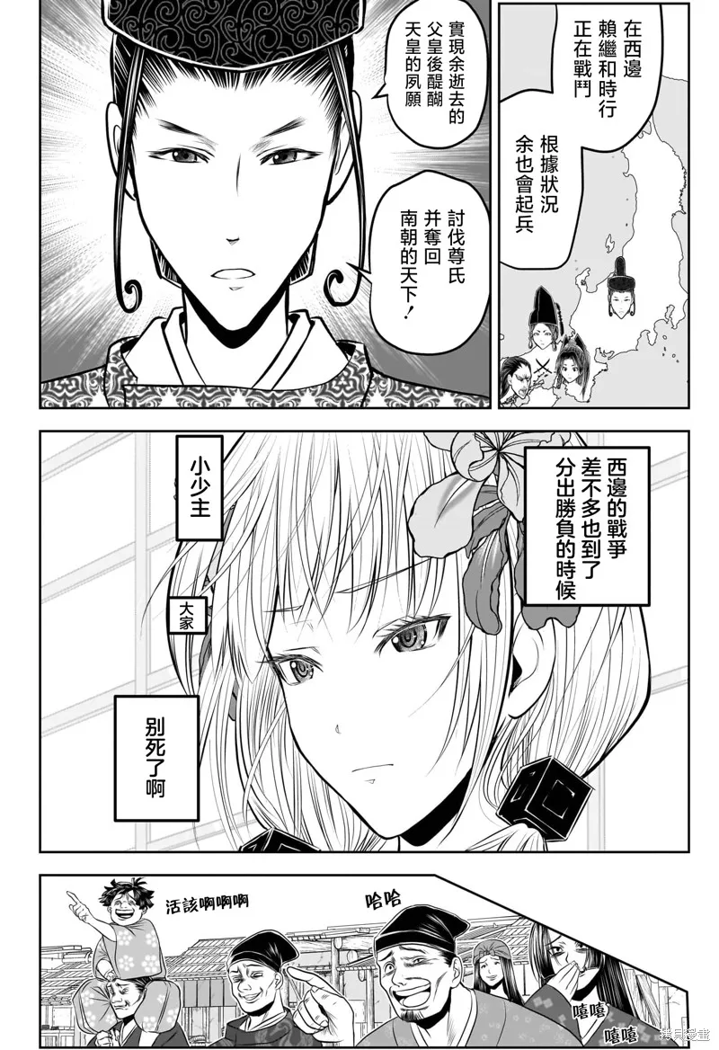 少主溜得快,第202话,第4张