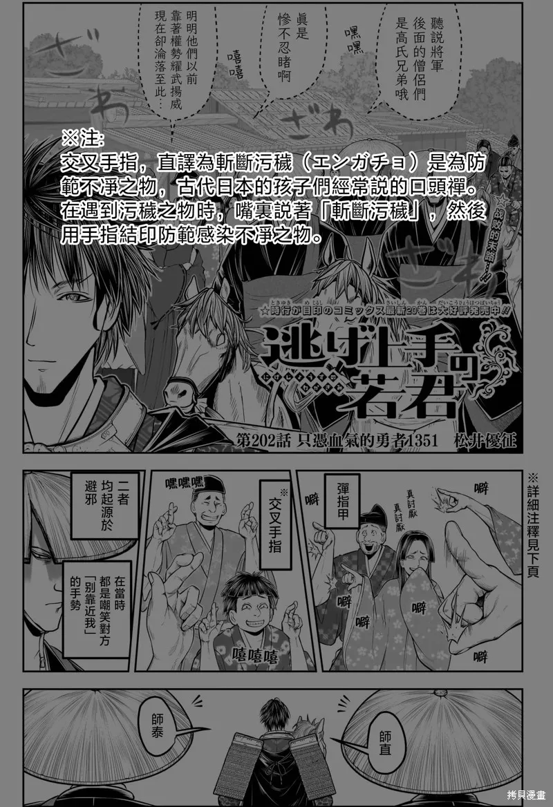 少主溜得快,第202话,第6张
