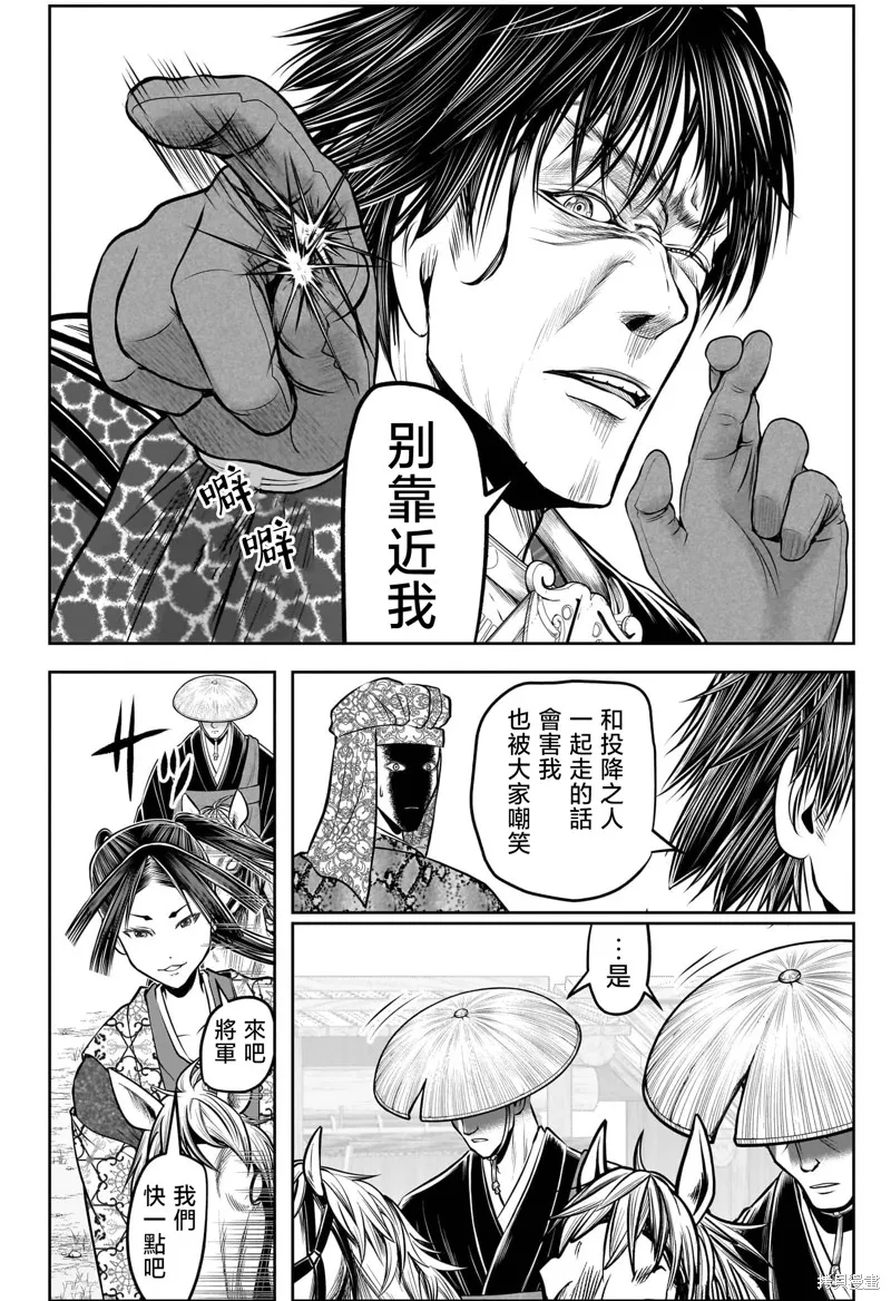 少主溜得快,第202话,第7张