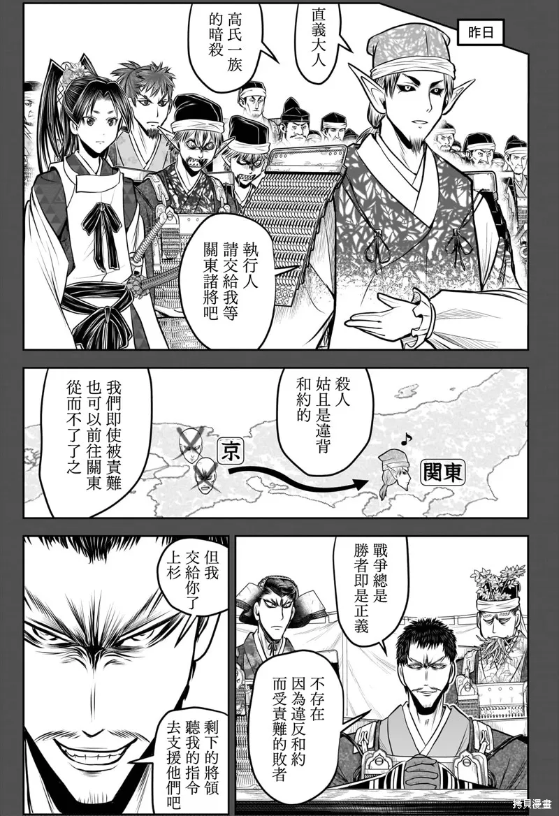 少主溜得快,第202话,第8张