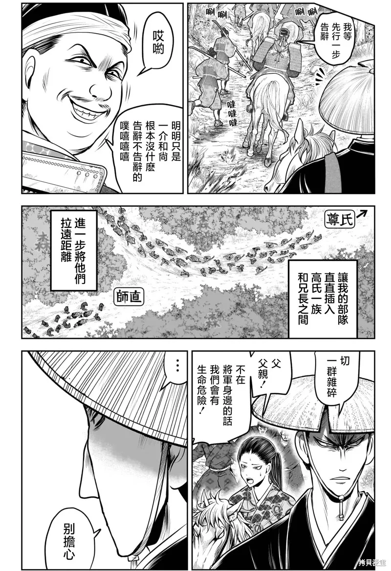 少主溜得快,第202话,第9张