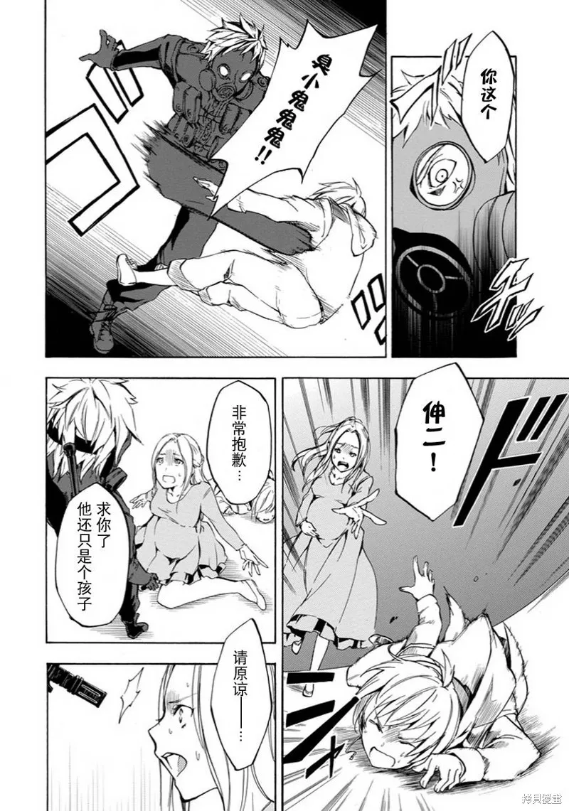 落第騎士的英雄譚,第06话,第12张