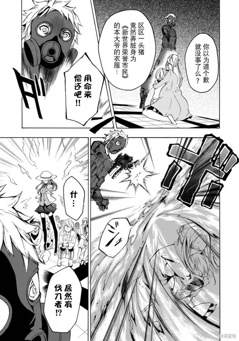 落第騎士的英雄譚,第06话,第13张