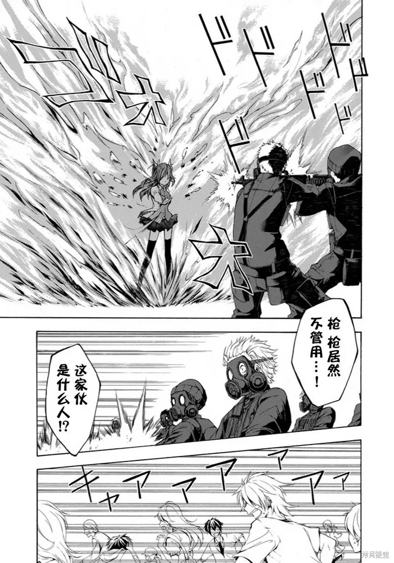落第騎士的英雄譚,第06话,第15张