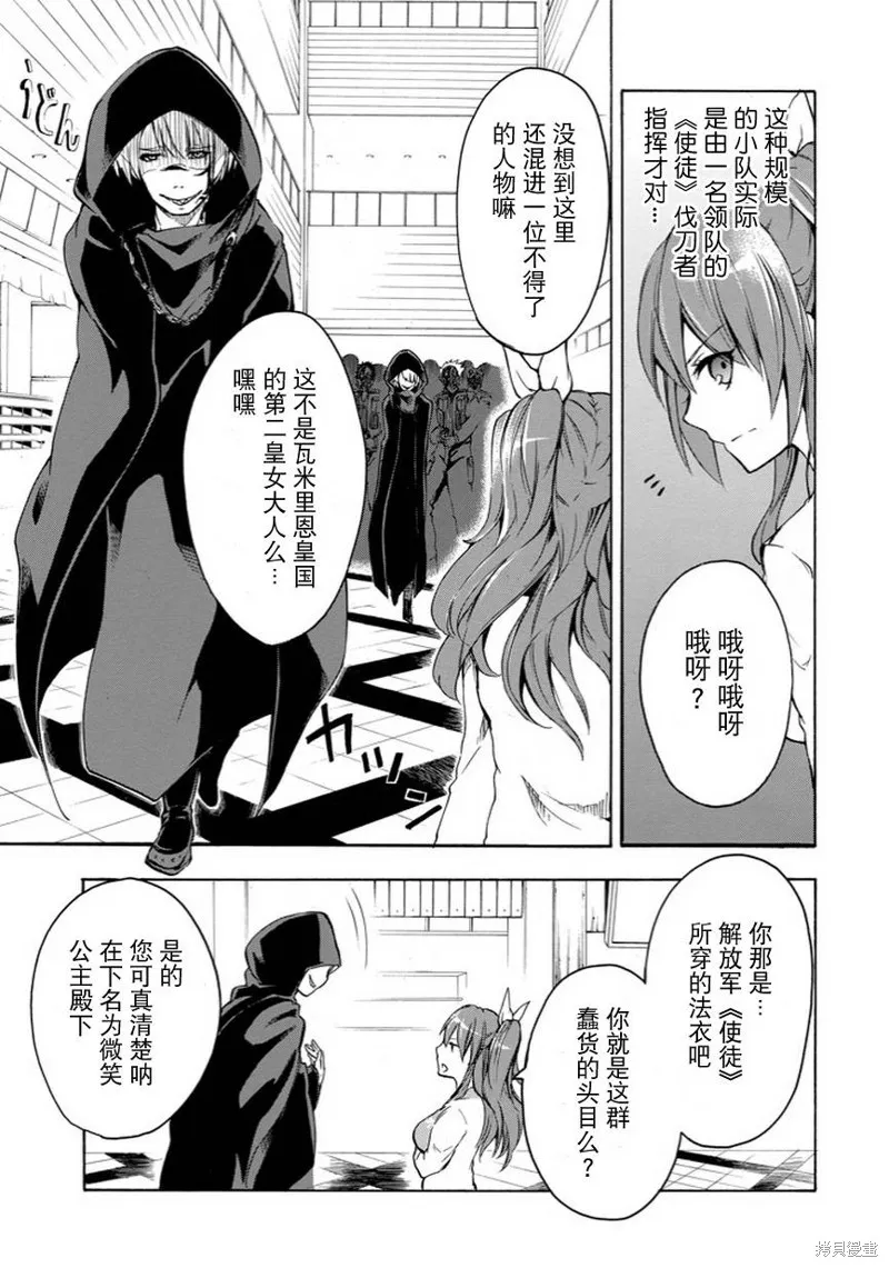 落第騎士的英雄譚,第06话,第17张
