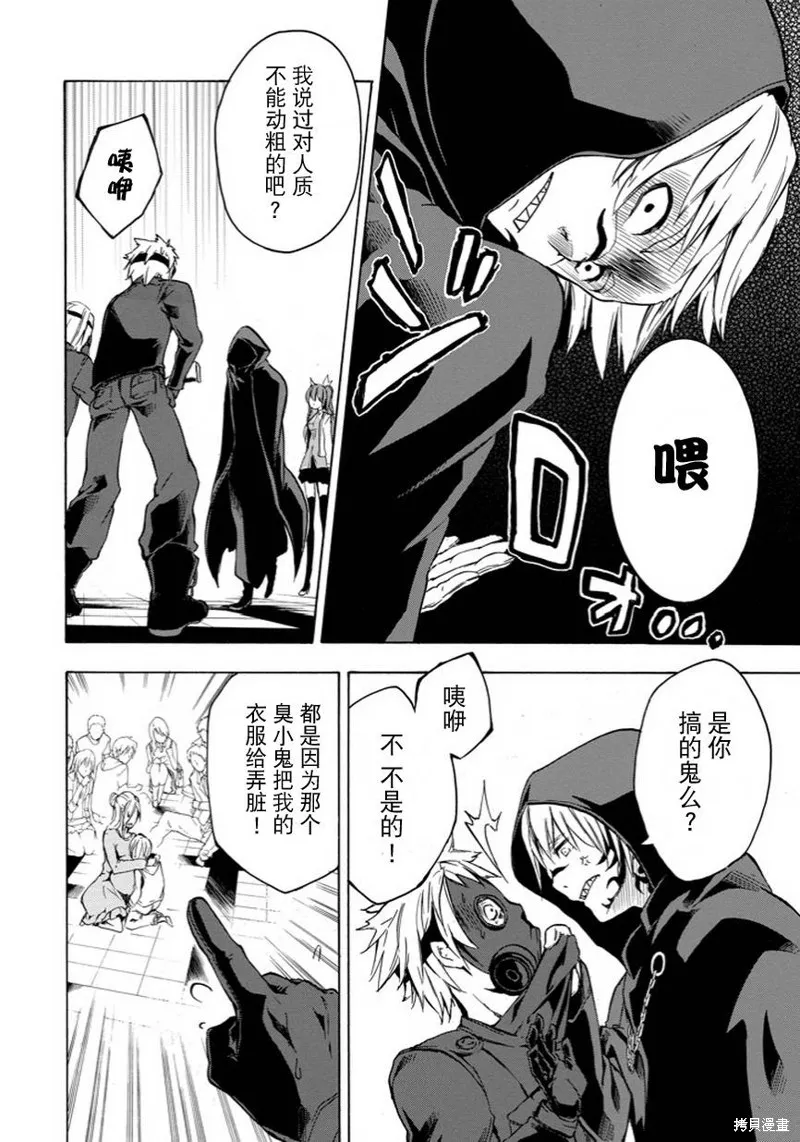 落第騎士的英雄譚,第06话,第18张