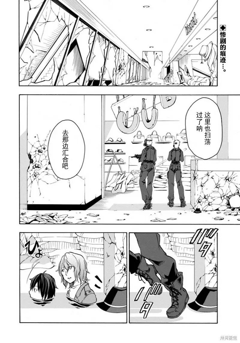 落第騎士的英雄譚,第06话,第2张