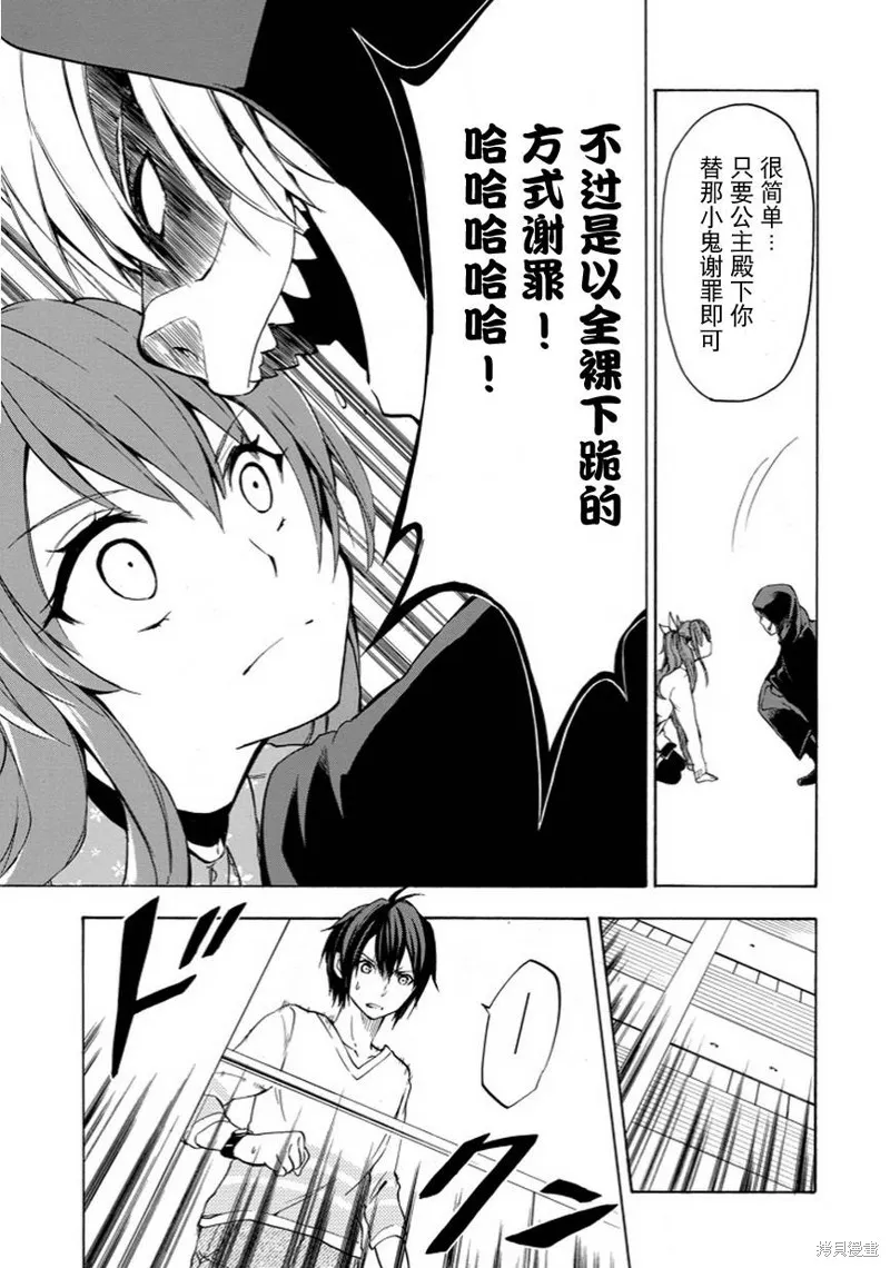落第騎士的英雄譚,第06话,第25张