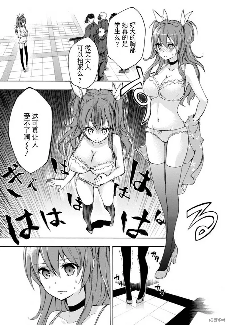 落第騎士的英雄譚,第06话,第29张