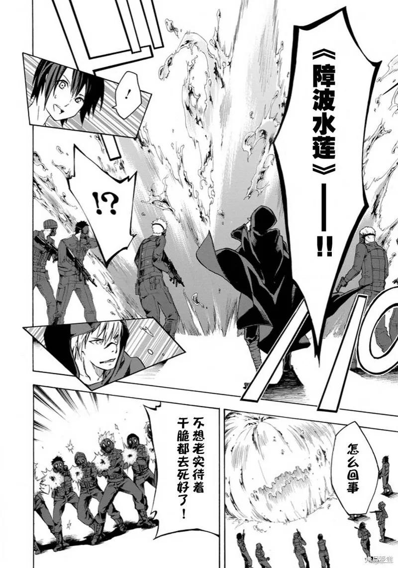落第騎士的英雄譚,第06话,第32张