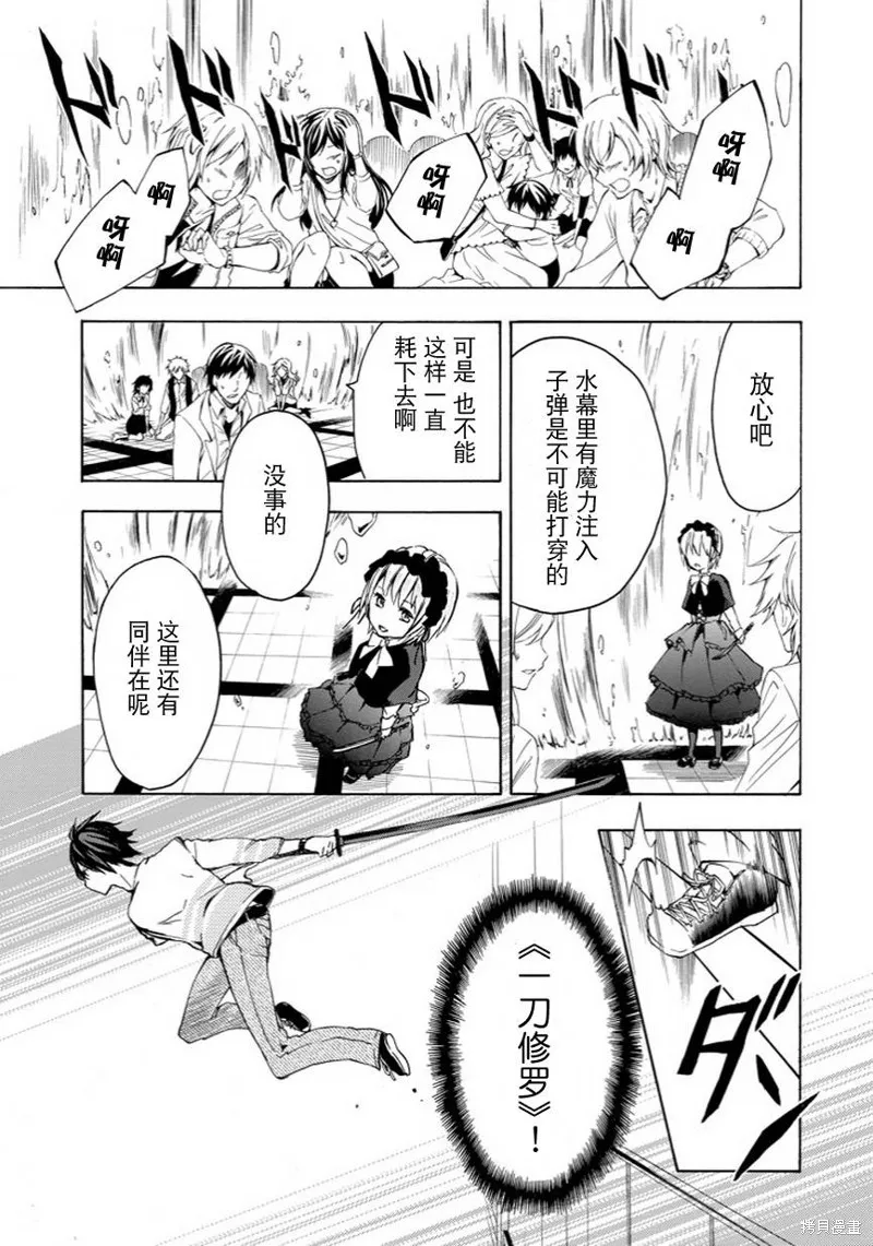 落第騎士的英雄譚,第06话,第33张