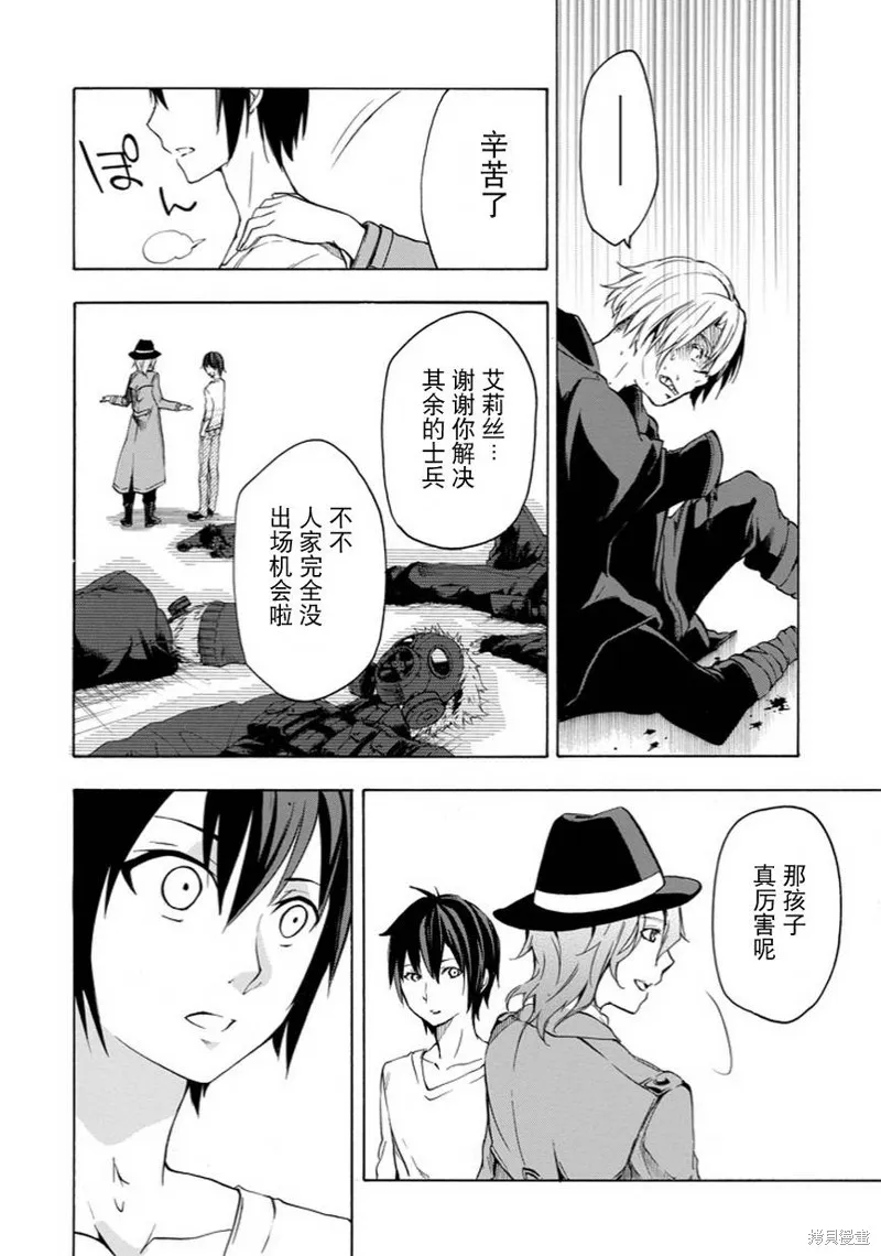 落第騎士的英雄譚,第06话,第37张
