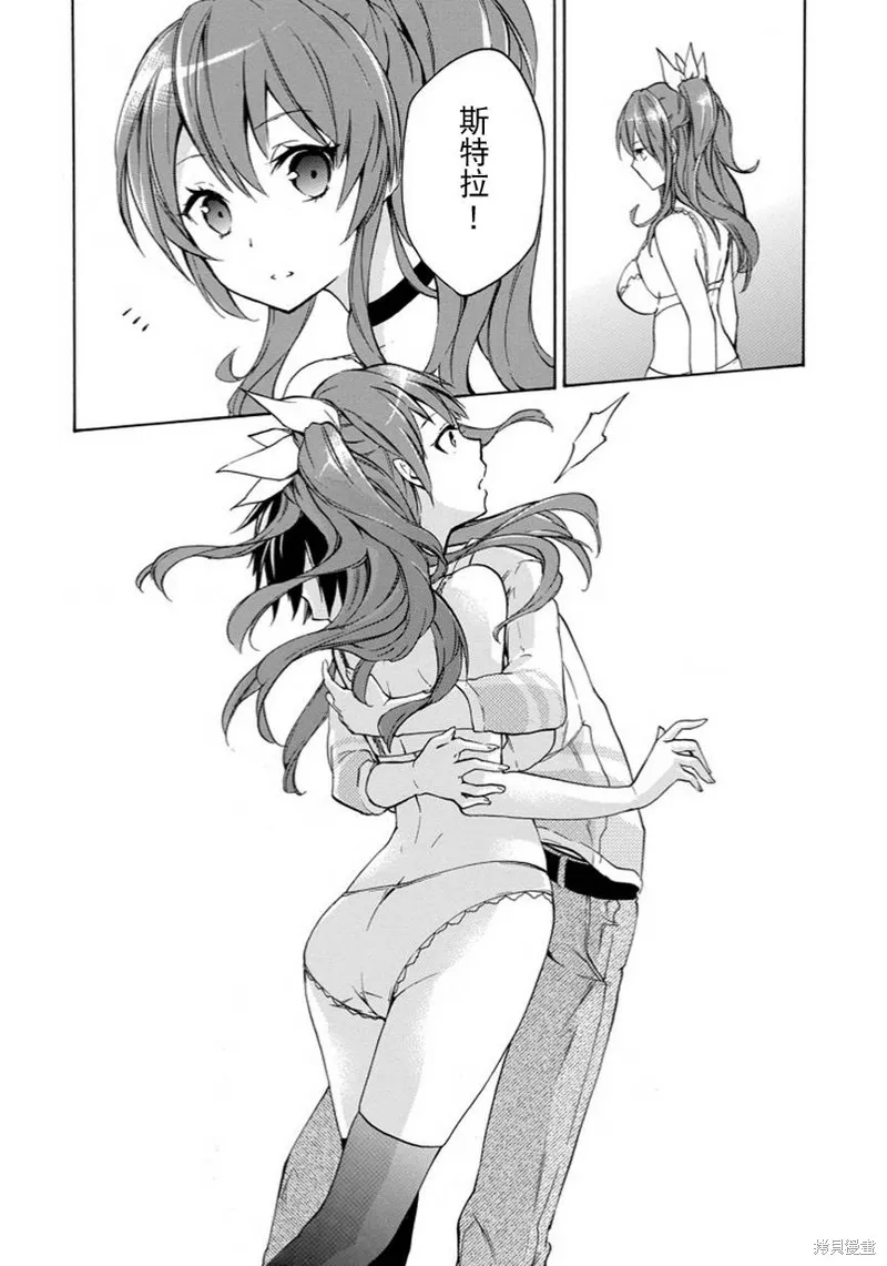 落第騎士的英雄譚,第06话,第39张