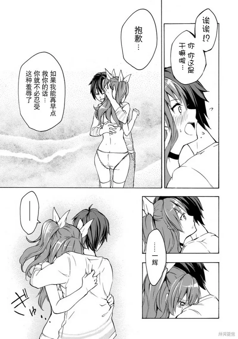 落第騎士的英雄譚,第06话,第40张