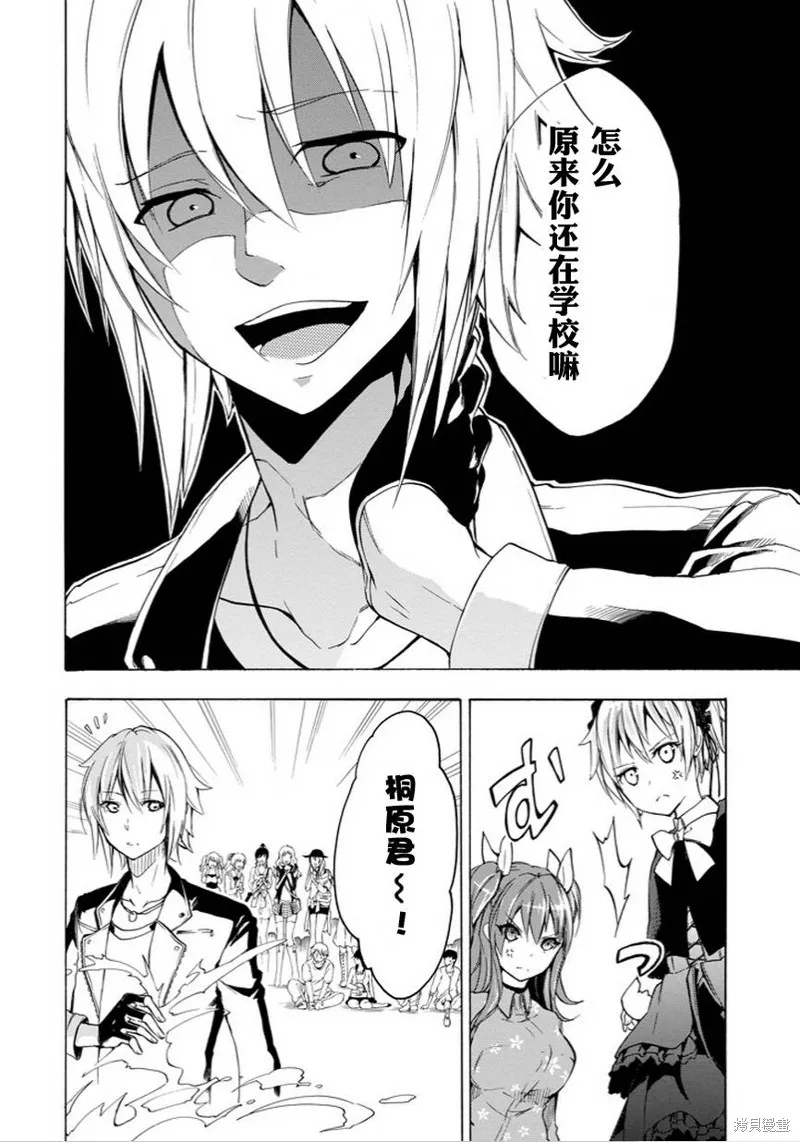 落第騎士的英雄譚,第06话,第49张