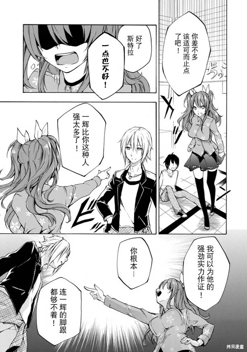 落第騎士的英雄譚,第06话,第52张