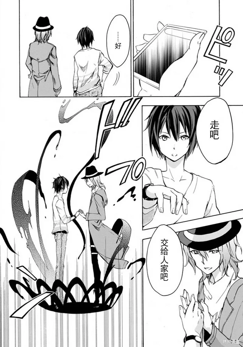 落第騎士的英雄譚,第06话,第8张