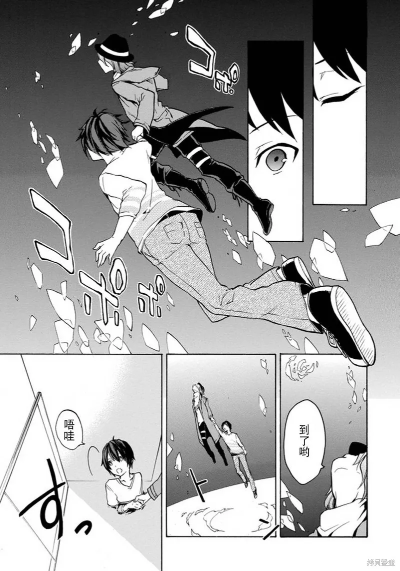 落第騎士的英雄譚,第06话,第9张