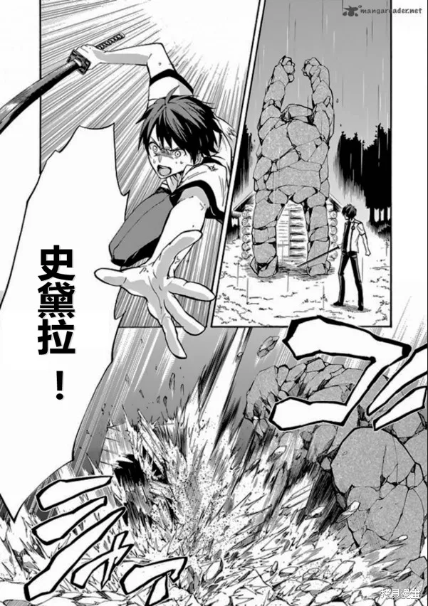 落第騎士的英雄譚,第25话,第1张