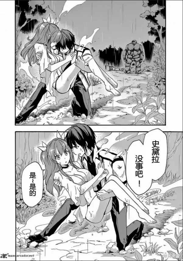 落第騎士的英雄譚,第25话,第2张