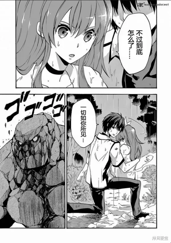 落第騎士的英雄譚,第25话,第3张