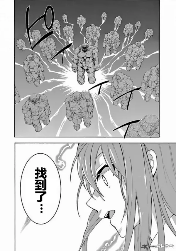 落第騎士的英雄譚,第25话,第31张