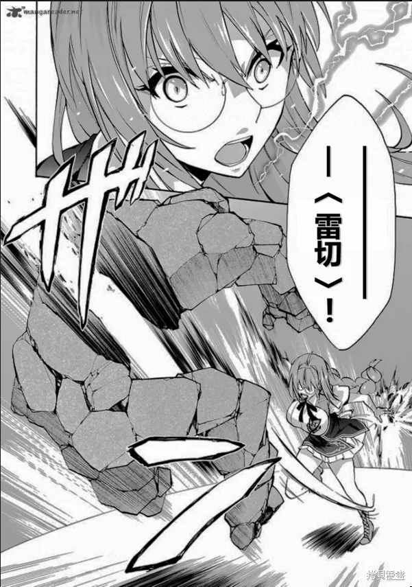 落第騎士的英雄譚,第25话,第33张
