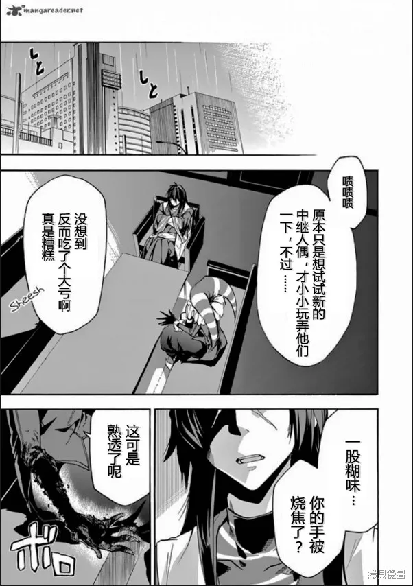 落第騎士的英雄譚,第25话,第42张