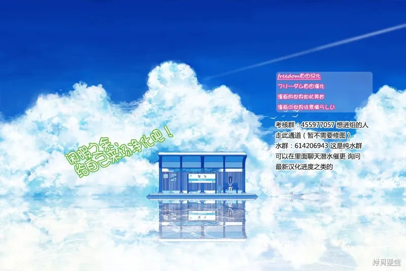 把我玩坏也没关系,第20话,第22张
