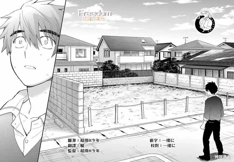 把我玩坏也没关系,第20话,第6张