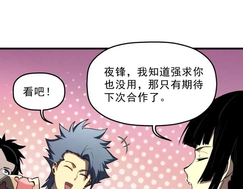 重生之最强剑神,57 打响工作室名气,第100张