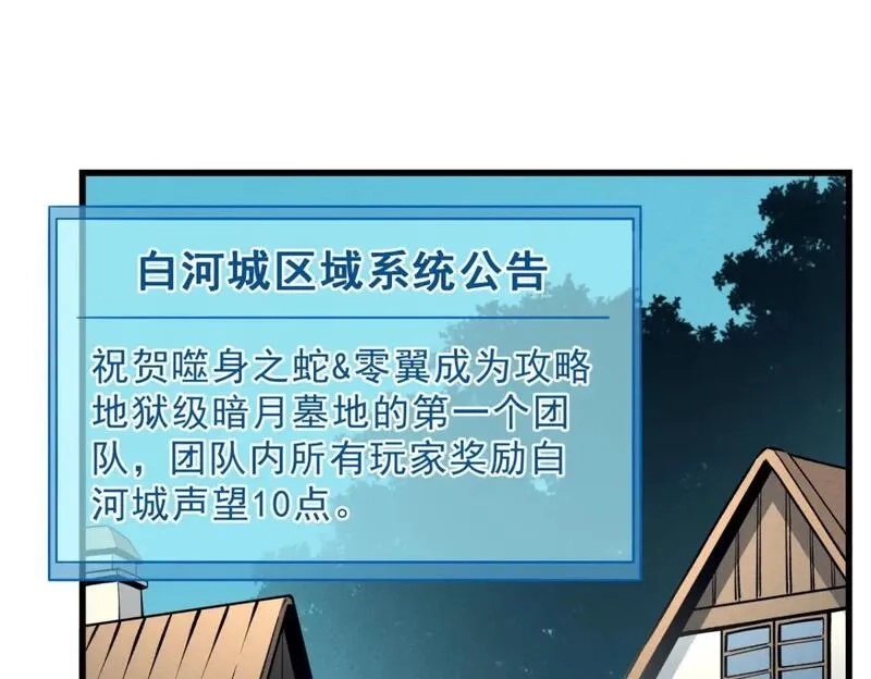 重生之最强剑神,57 打响工作室名气,第109张