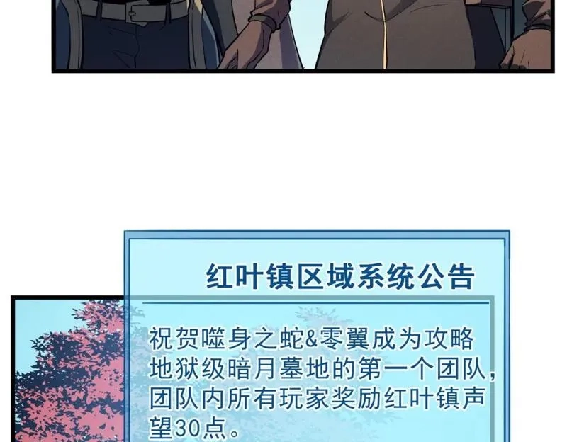 重生之最强剑神,57 打响工作室名气,第111张