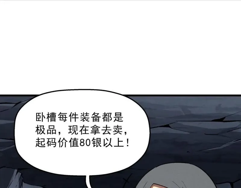 重生之最强剑神,57 打响工作室名气,第48张