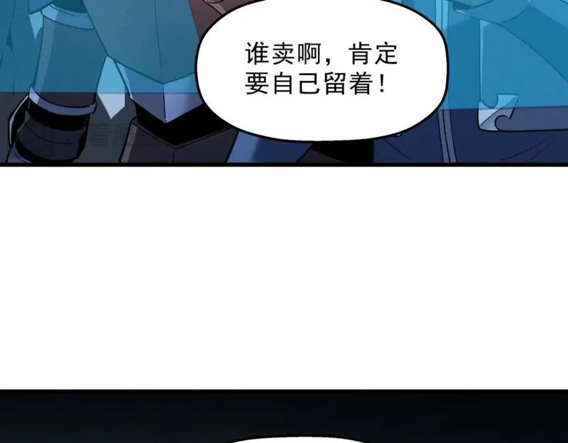 重生之最强剑神,57 打响工作室名气,第50张