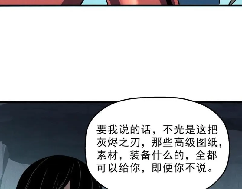 重生之最强剑神,57 打响工作室名气,第64张