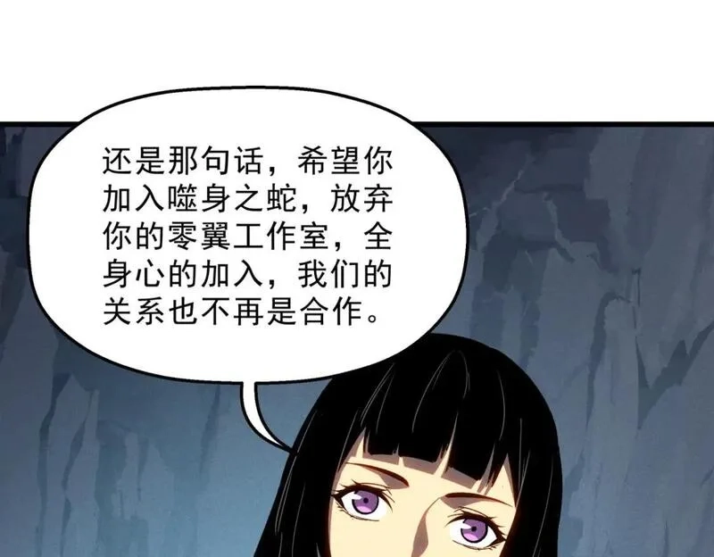 重生之最强剑神,57 打响工作室名气,第70张