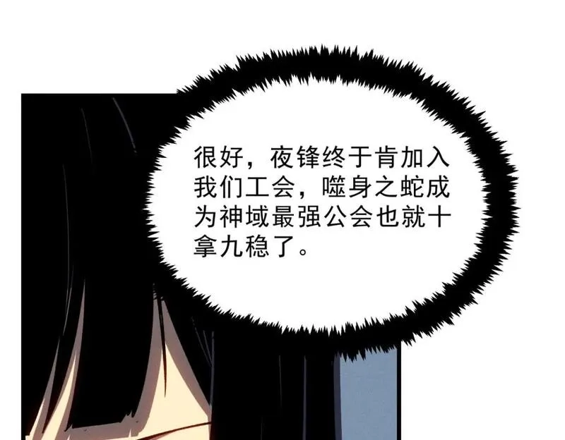 重生之最强剑神,57 打响工作室名气,第76张
