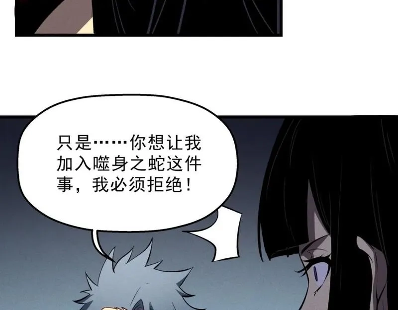 重生之最强剑神,57 打响工作室名气,第78张