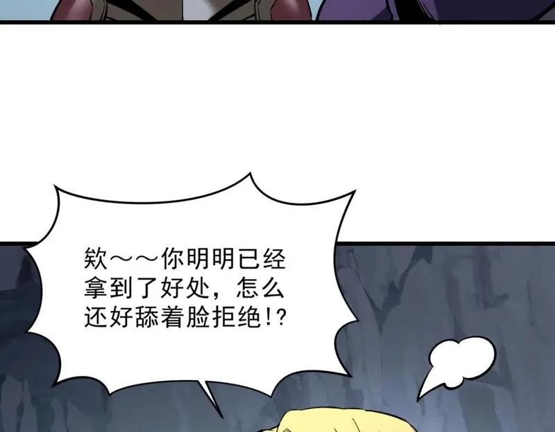 重生之最强剑神,57 打响工作室名气,第80张