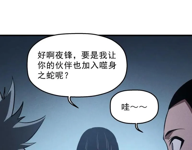 重生之最强剑神,57 打响工作室名气,第89张