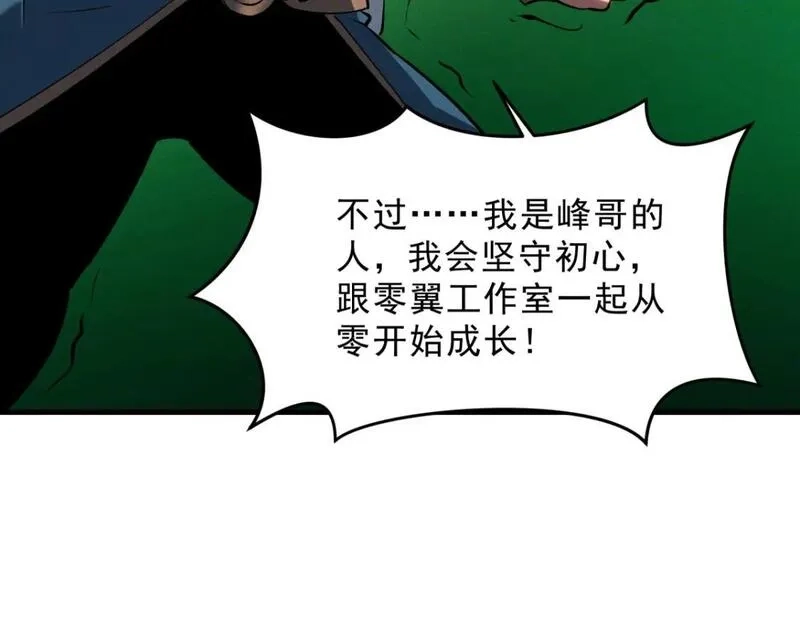 重生之最强剑神,57 打响工作室名气,第95张