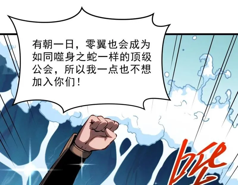 重生之最强剑神,57 打响工作室名气,第97张