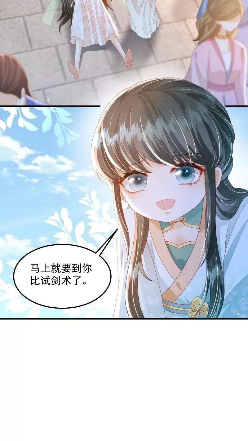 论反派摆烂的一百零八种方式,第22话 强压修为只为摆烂,第12张