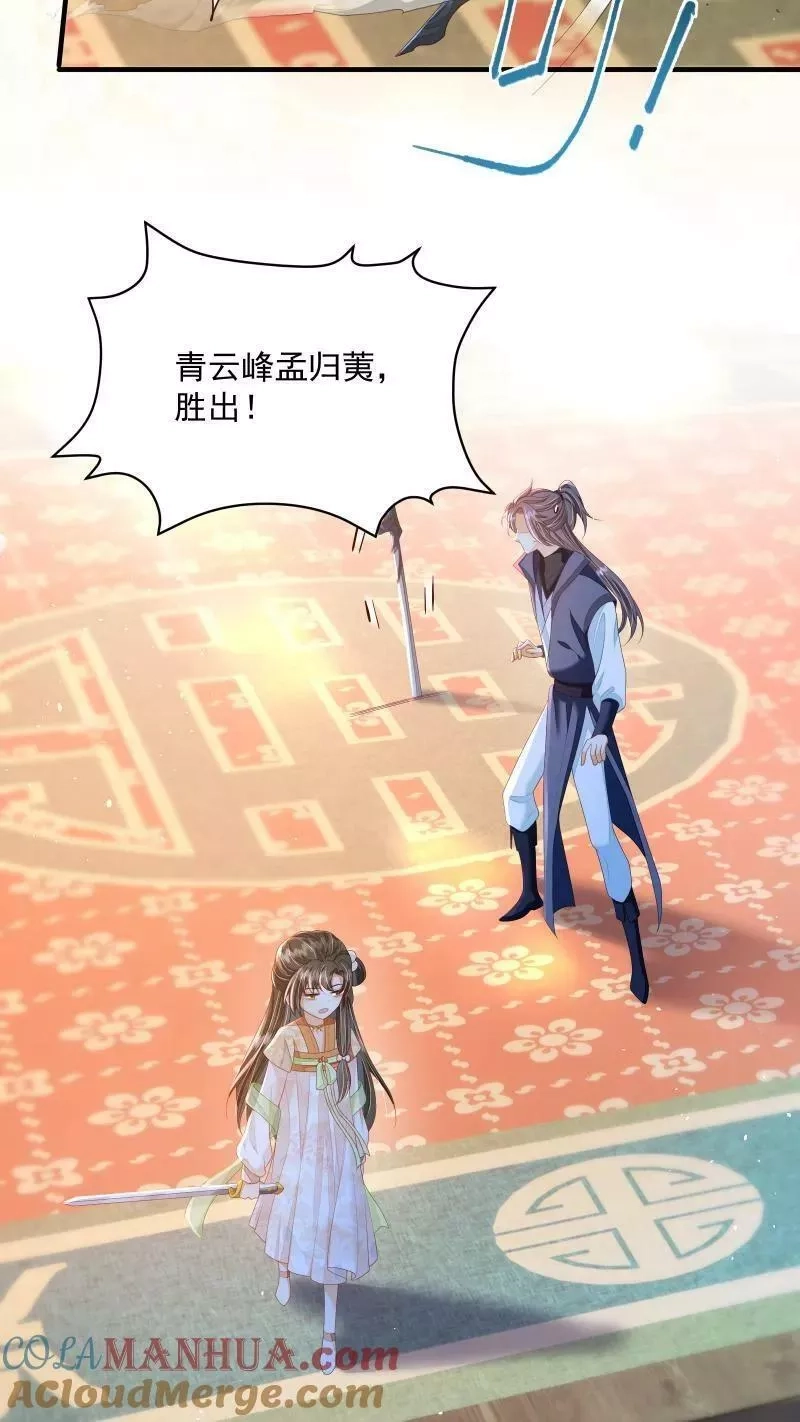 论反派摆烂的一百零八种方式,第22话 强压修为只为摆烂,第17张