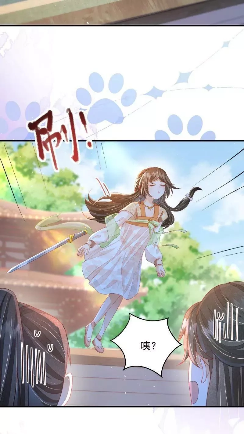 论反派摆烂的一百零八种方式,第22话 强压修为只为摆烂,第18张